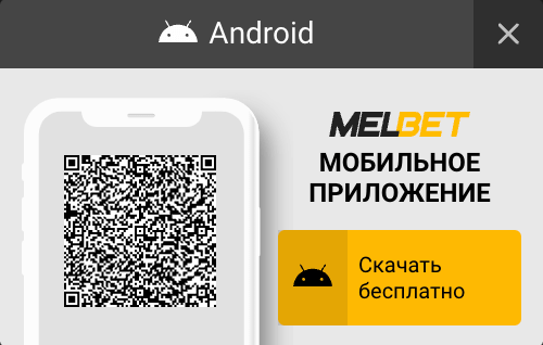 Мобильная версия Мелбет Мобильная версия Мелбет