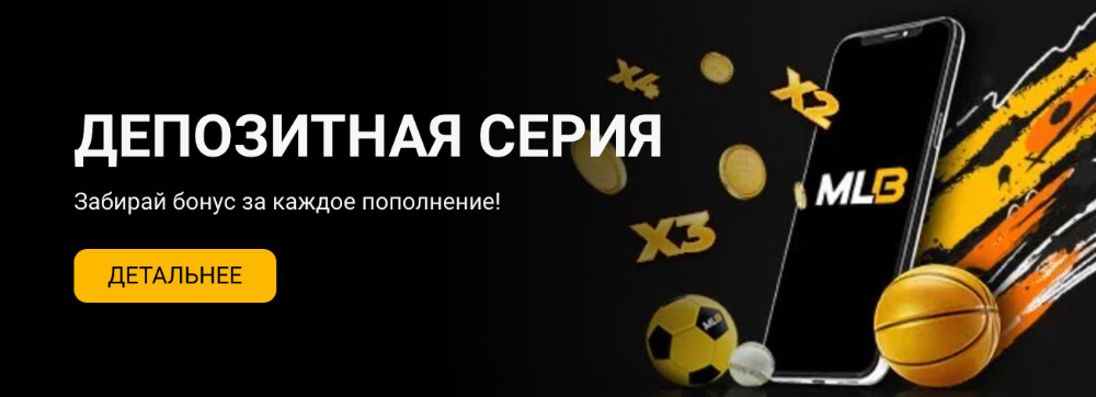 Мелбет официальный сайт Мелбет официальный сайт